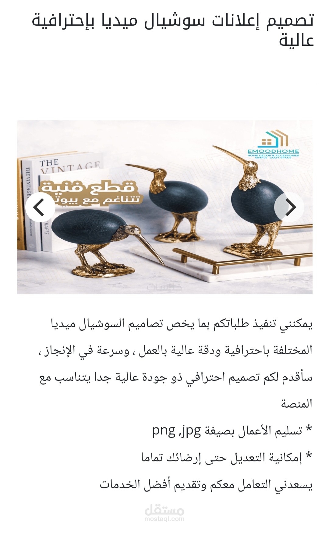 تصميم