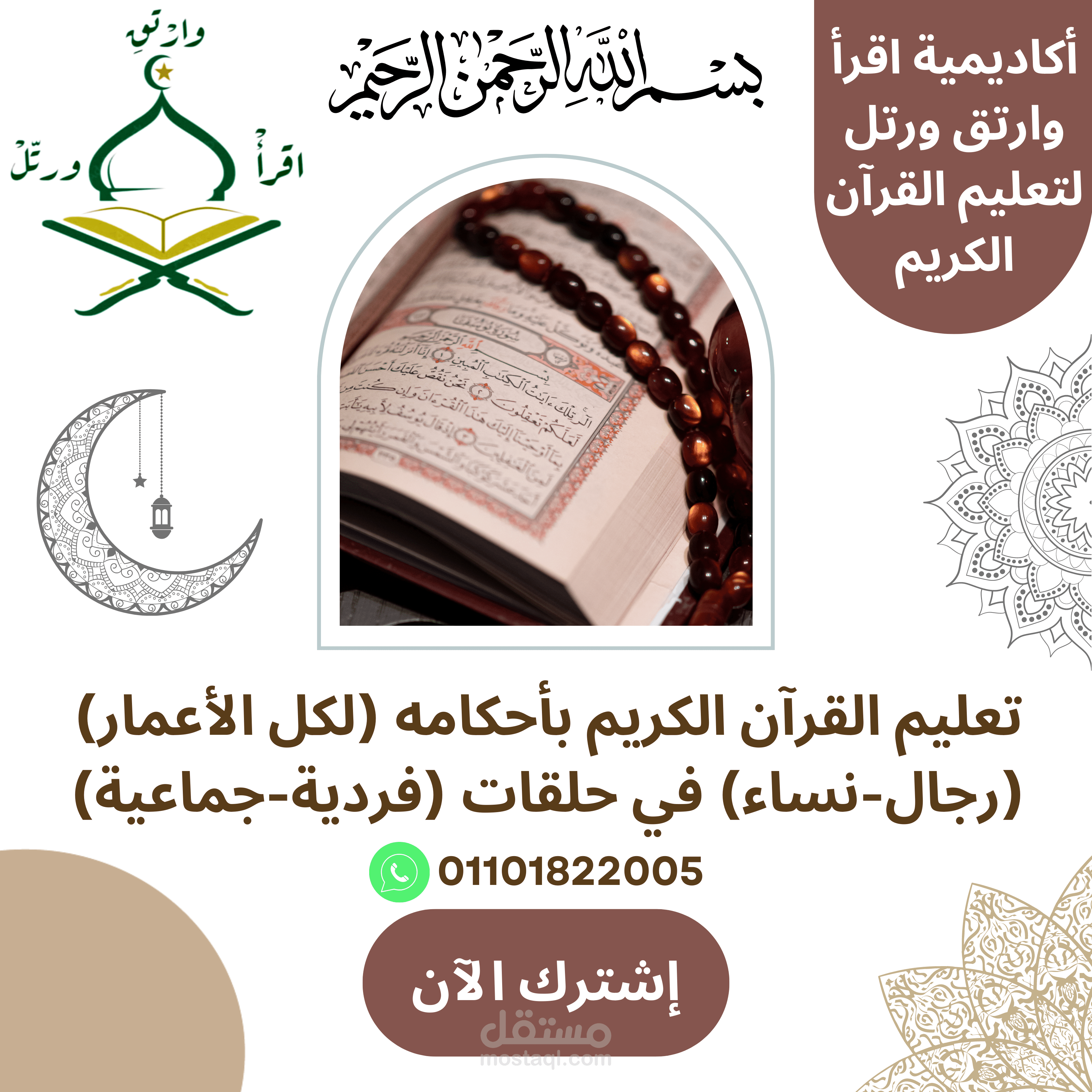 تصميم إعلان دعاية سوشيال ميديا