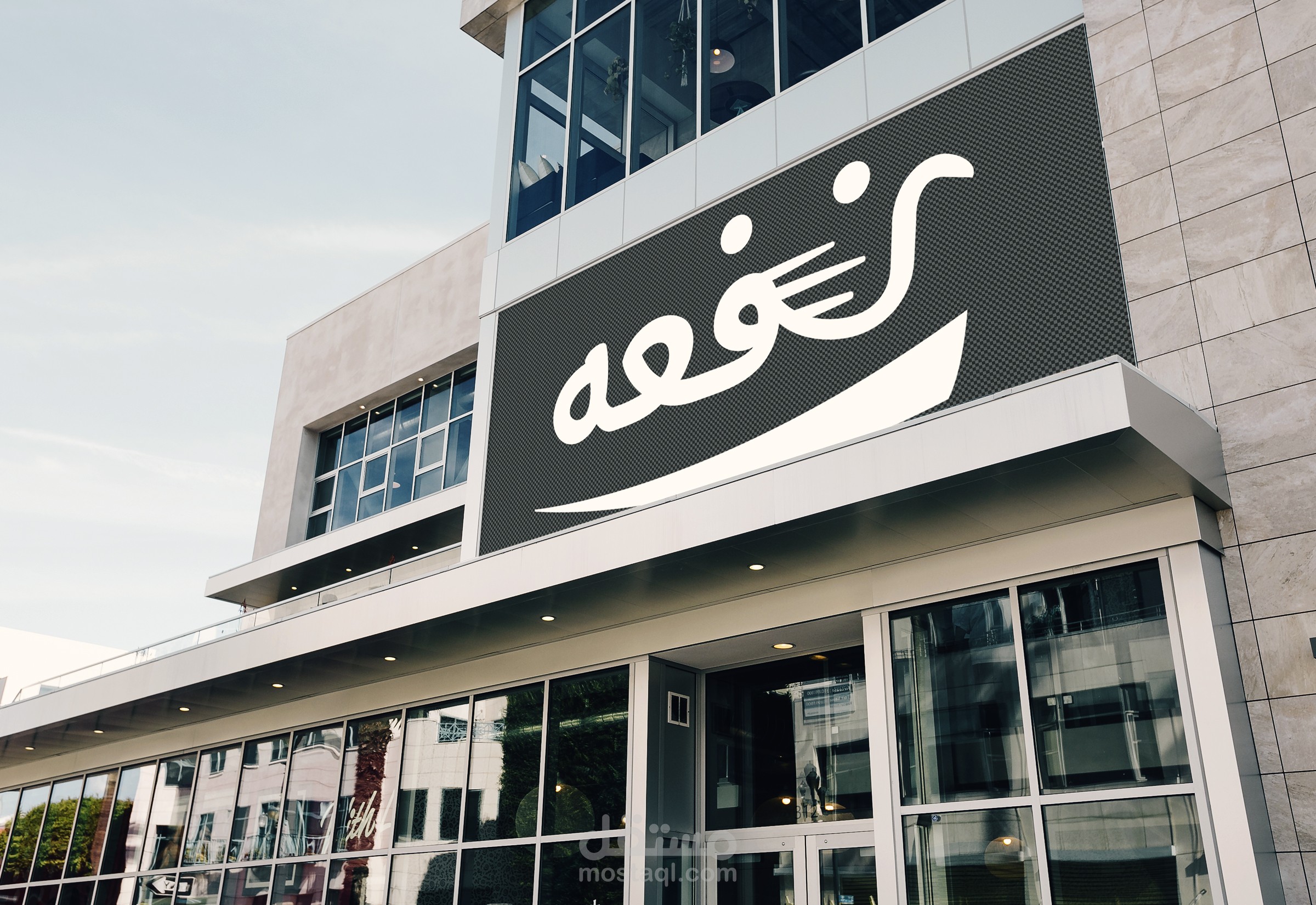 تصميم شعار والهويه البصريه