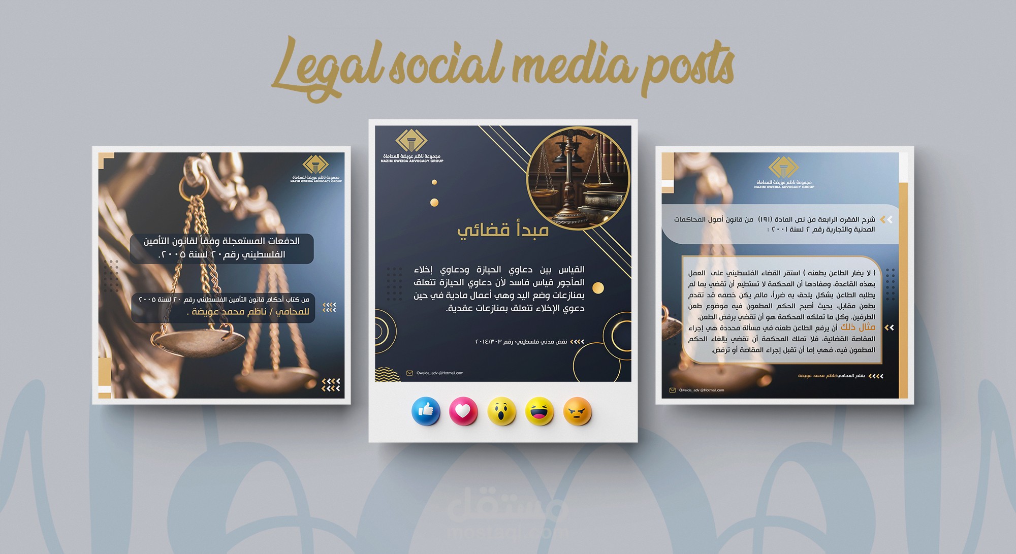 تصاميم سوشيال ميديا قانونية