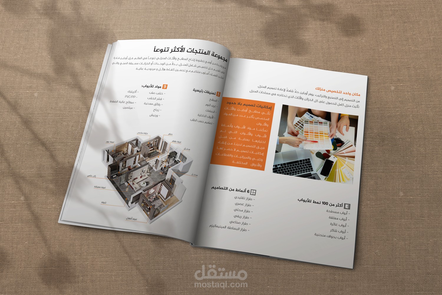 تصميم كاتلوج لشركة oppin |  لصالح شركة تكتيك