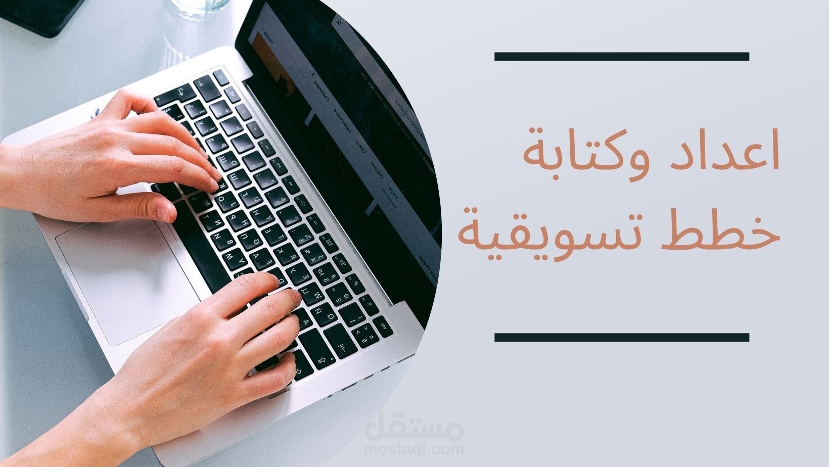 اعداد وكتابة خطط تسويقية _ متجر كامل كيت