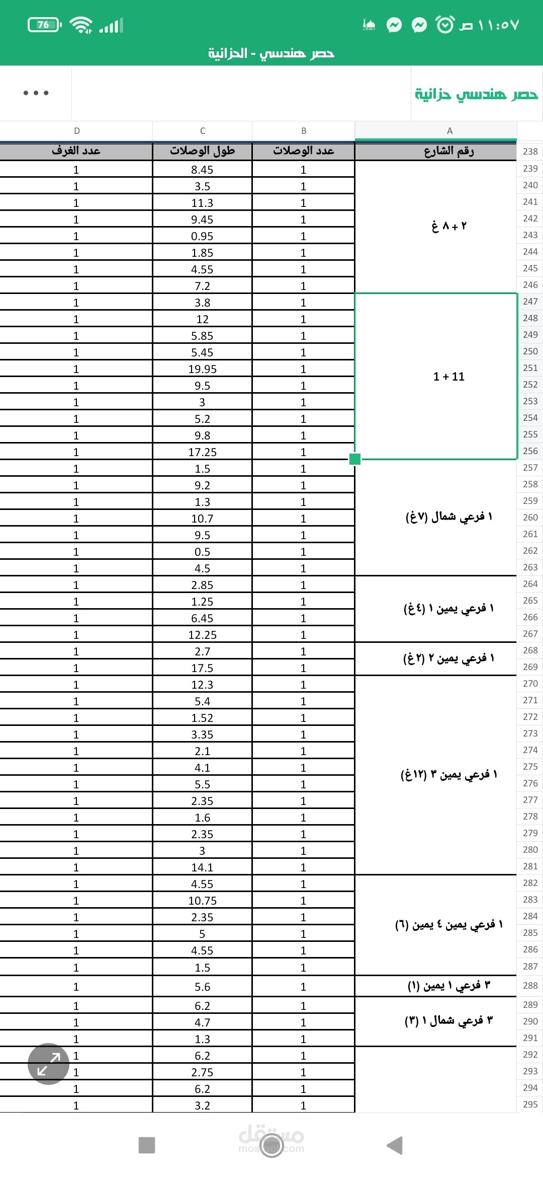 مقاولات وتوريدات