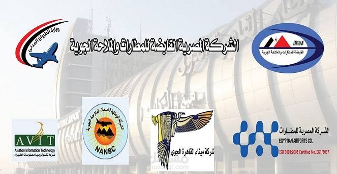 المصرية للمطارات