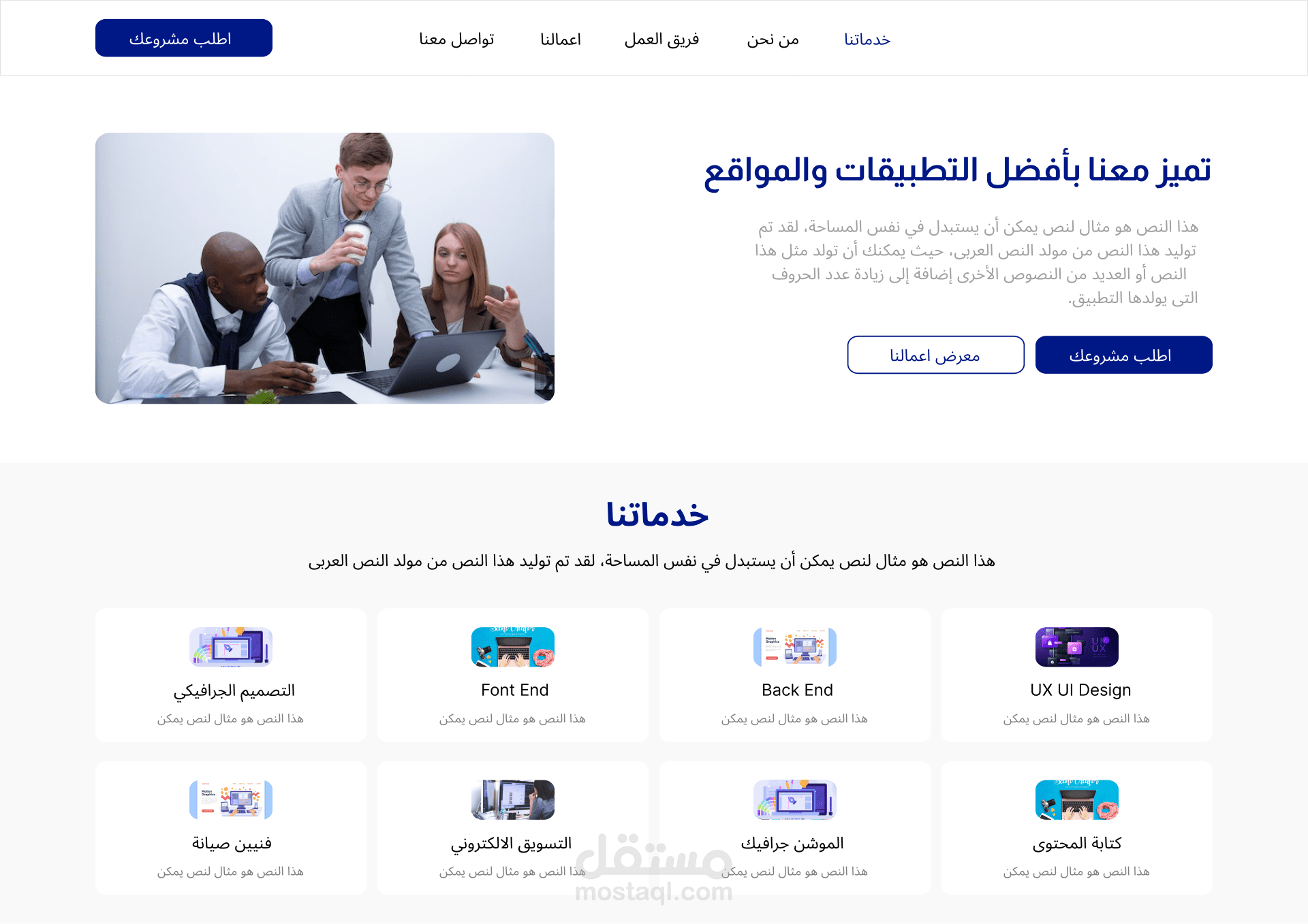 تصميم صفحة هبوط Landing Page