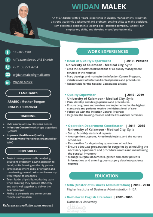 سيرة ذاتية CV
