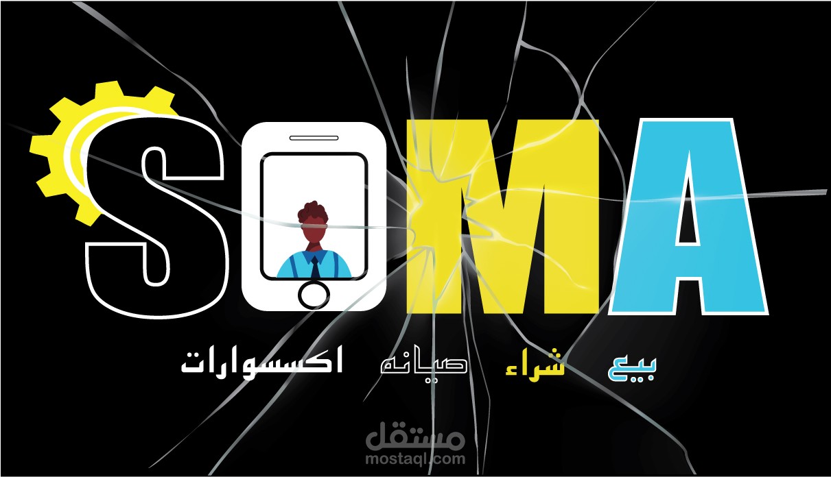 لوحة محل تجاري