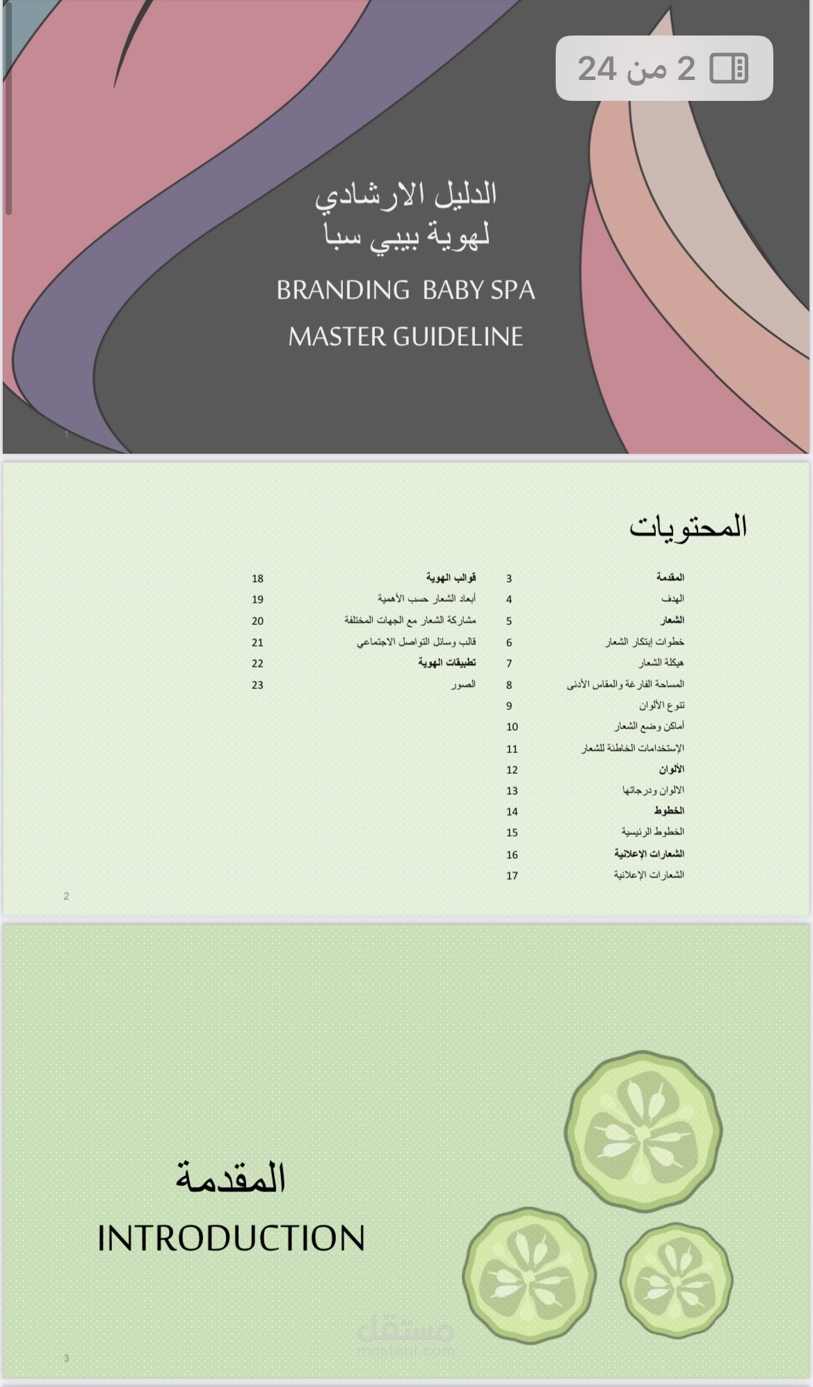 الهويه