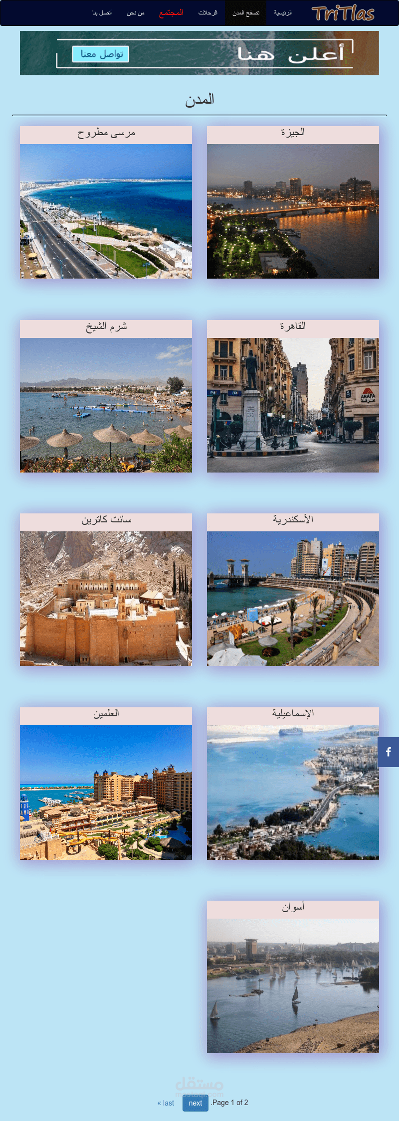 موقع Tritlas