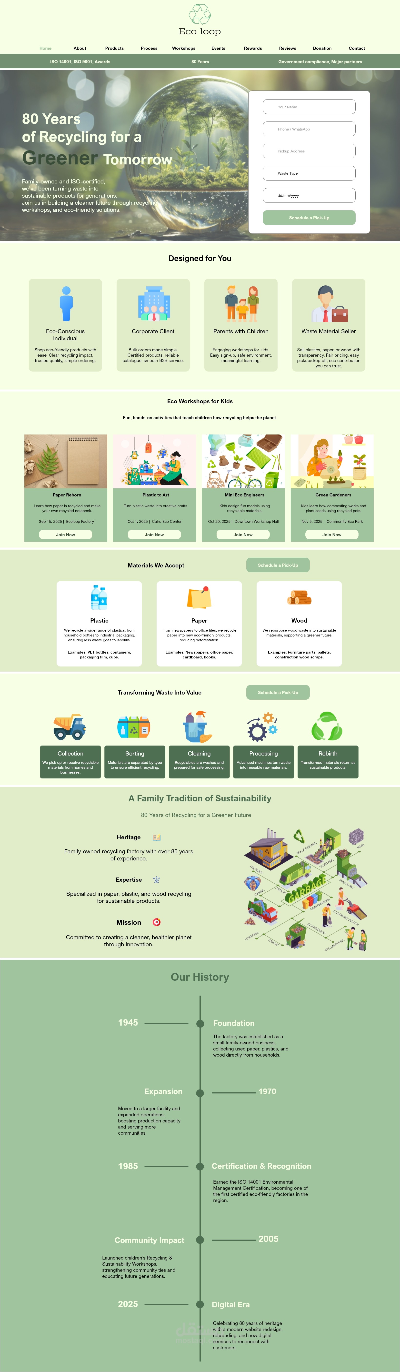 صميم واجهة Home page لموقع إعادة التدوير (Recycling Website Homepage Design)