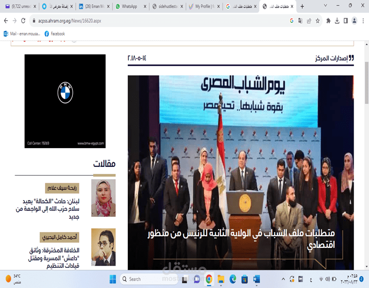 متطلبات ملف الشباب في الولاية الثانية للرئيس من منظور اقتصادي