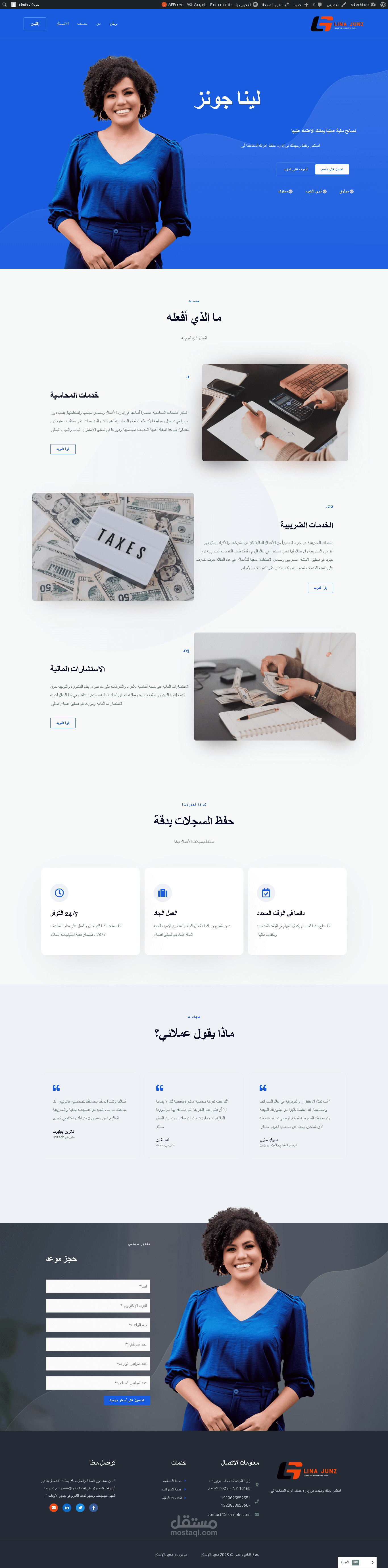 محاسب قانوني