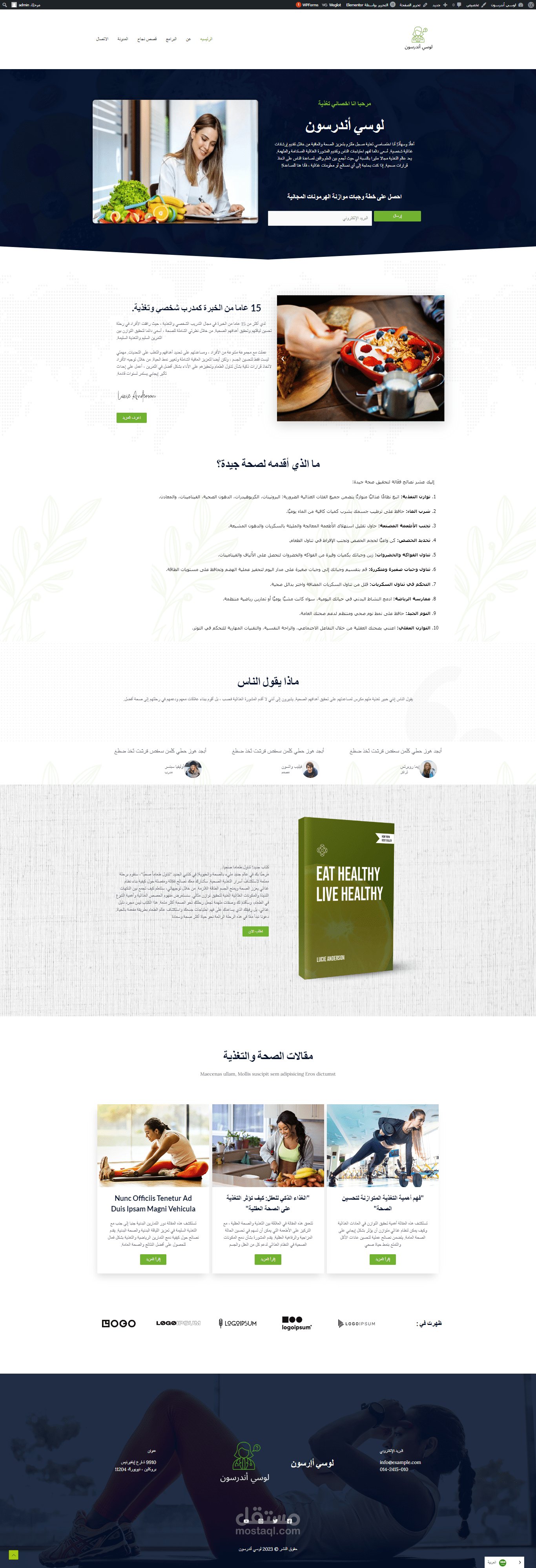 اخصائية تغزيه