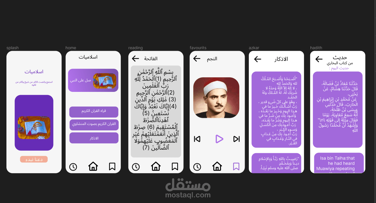 اسلاميات