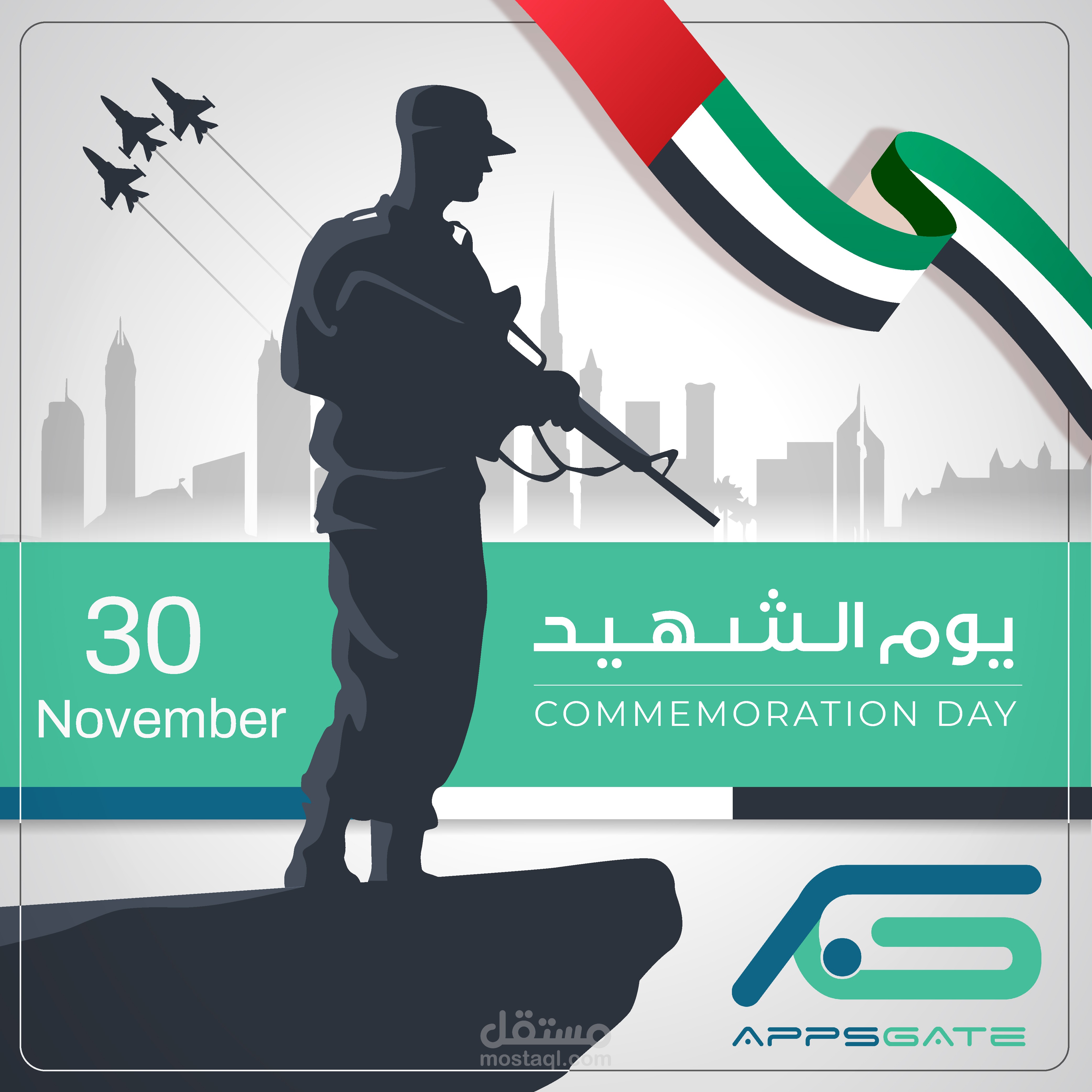 تصميم بوسترات يوم الشهيد واليوم الوطني الإماراتي