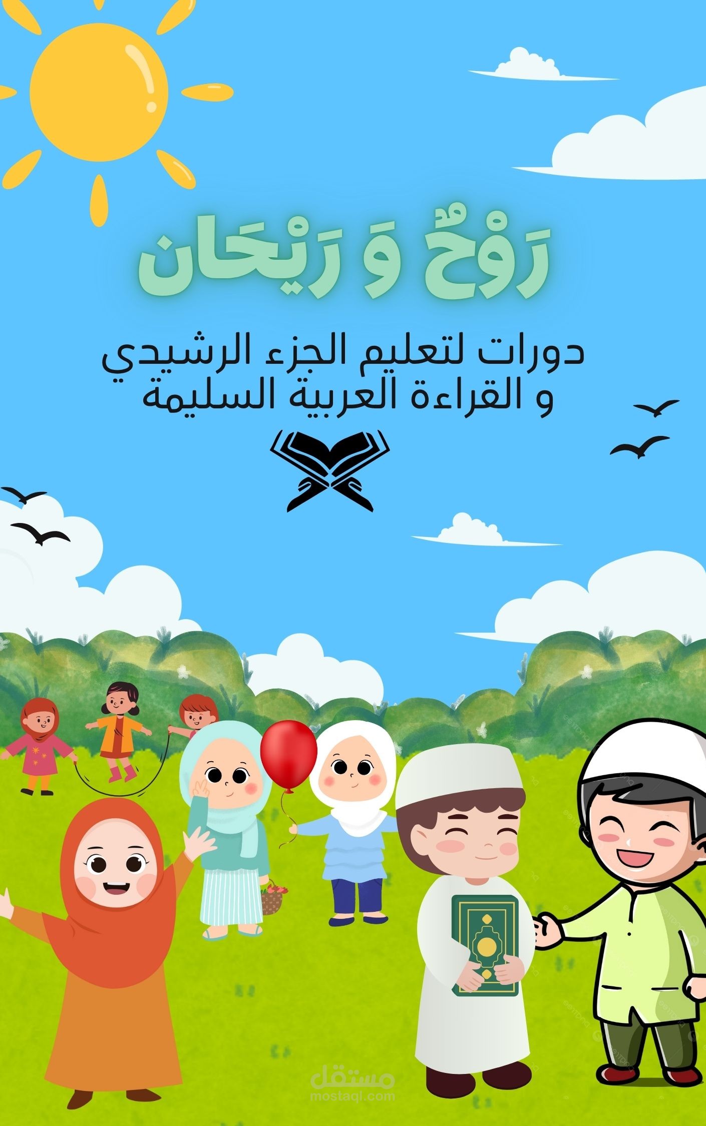 معلمة لغة عربية وقرآن كريم
