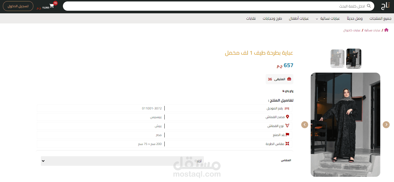 تاج متجر الكترونى