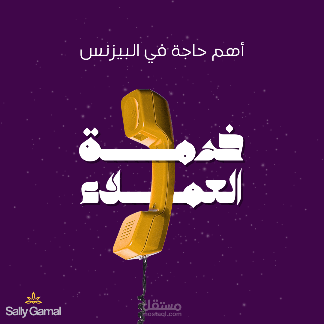 إدارة استفسارات العملاء عبر البريد والهاتف والدردشة المباشرة