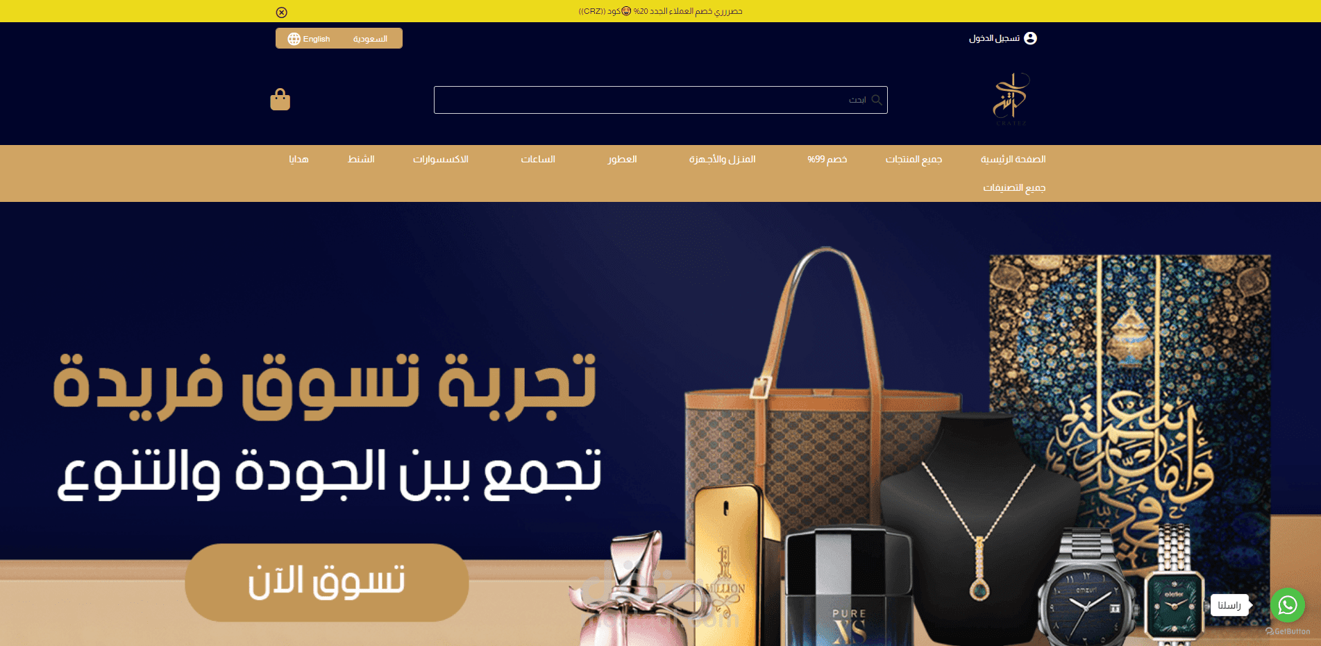 انشاء موقع احترافي ع منصة زد