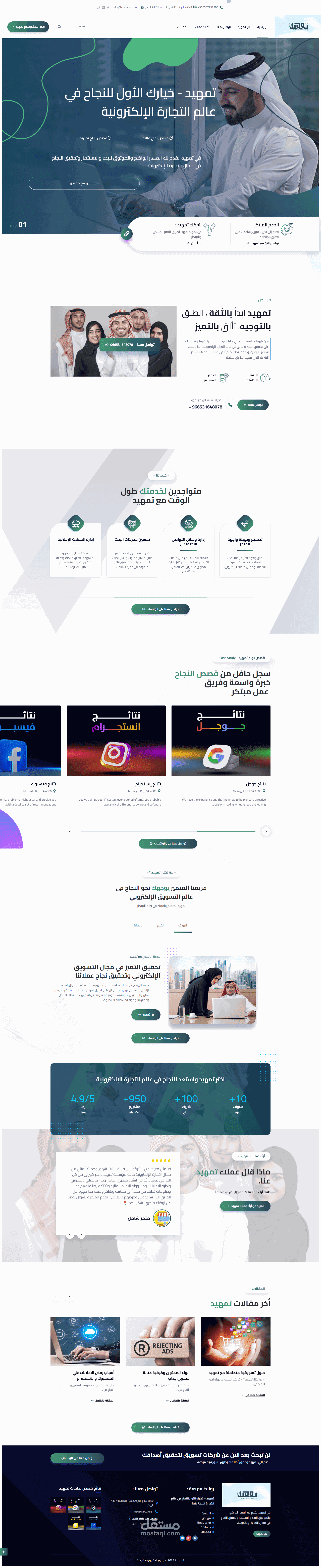 إنشاء موقع وردبريس إحترافي للتسويق الإلكتروني