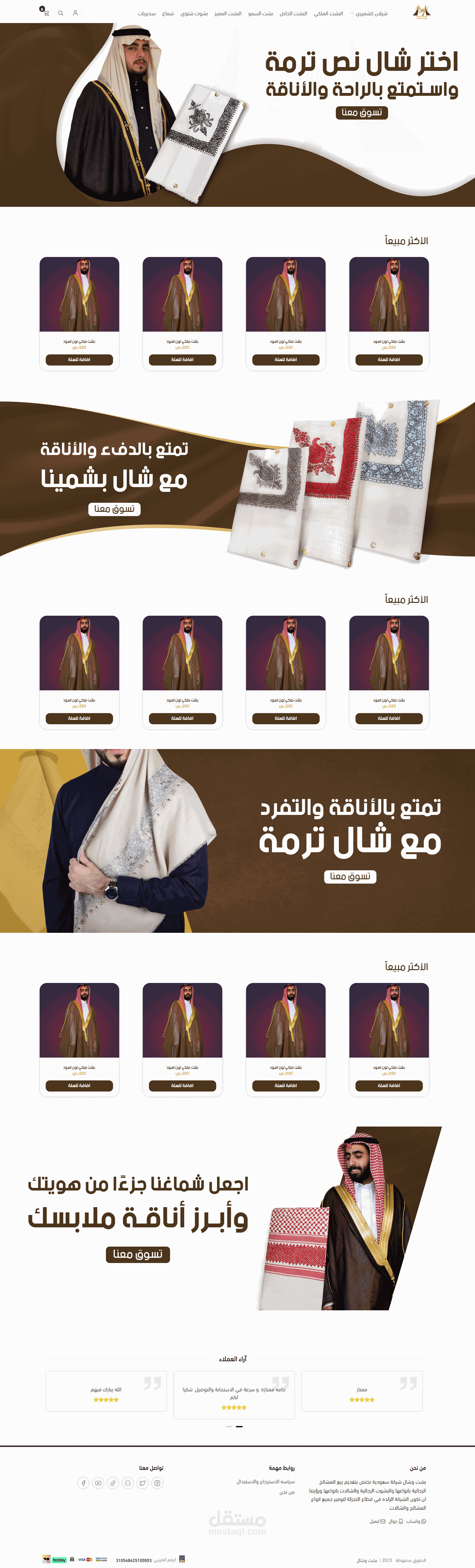 موقع احترافى و مميز على منصة سله