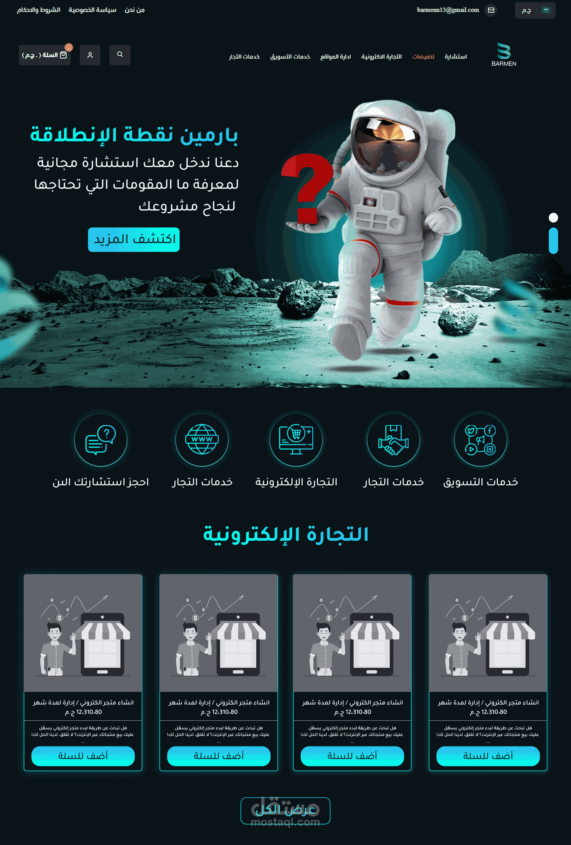 موقع للاتجاره الالكترونيه والتسويق على منصة سله قوى و فريد