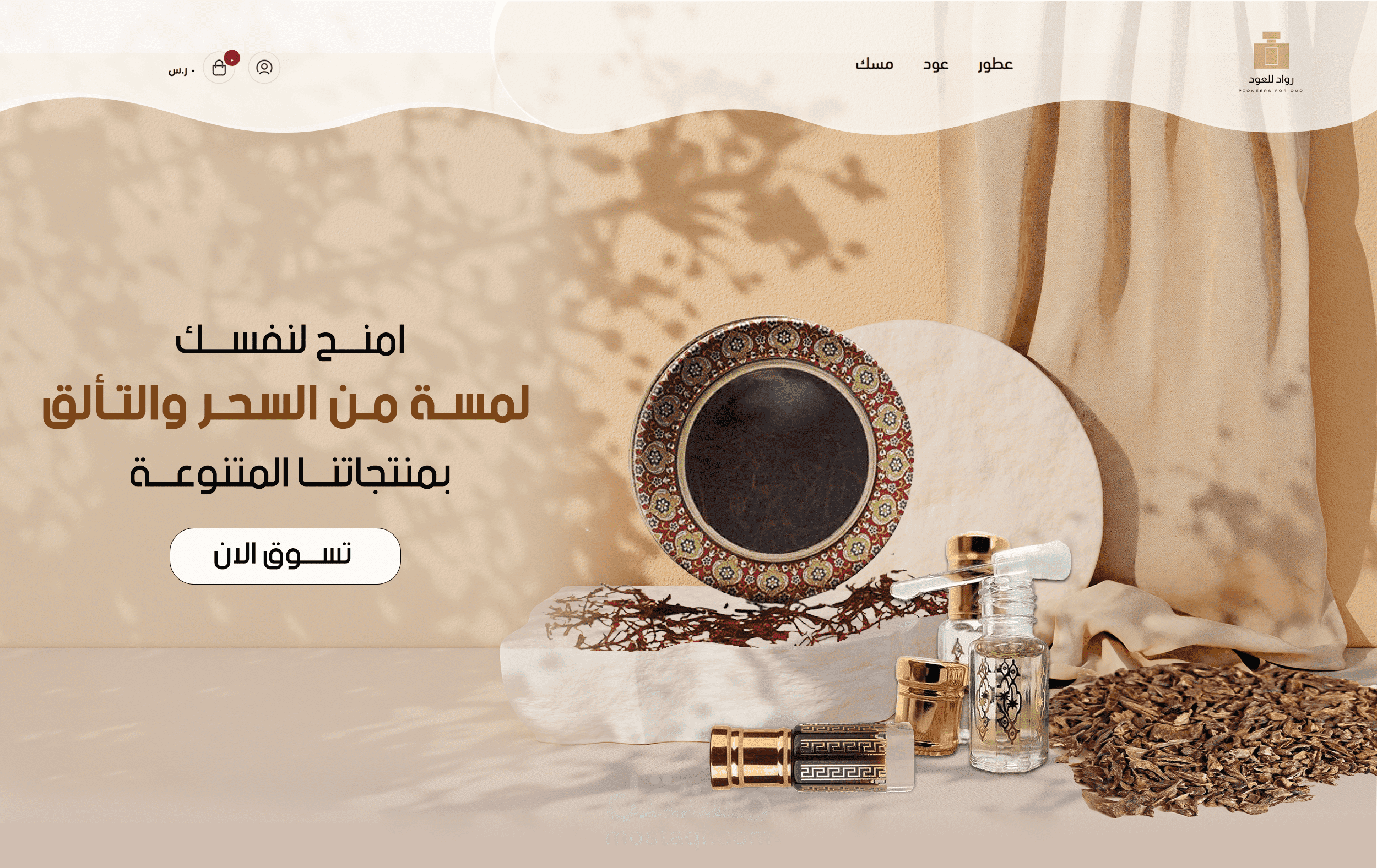 تصميم وتطوير متجر عود على منصة سلة بشكل مبدع واحترافى