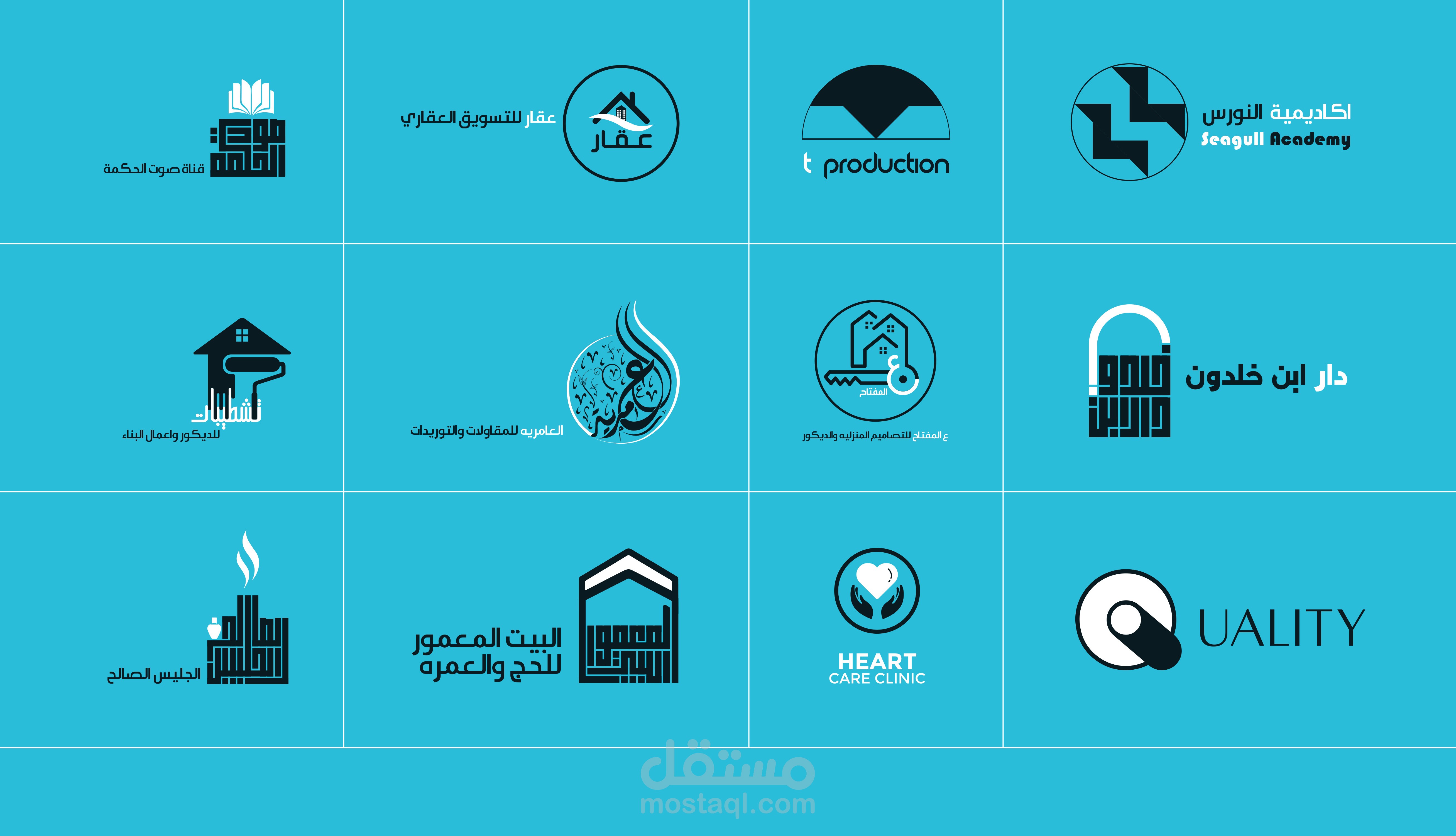 مجموعة شعارات من تصميمي