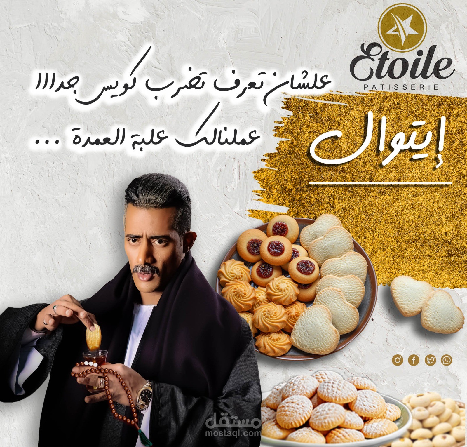 تصميم اعلان