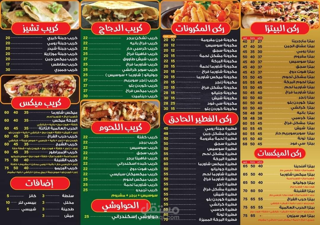 Menu design and edited photos and banr
