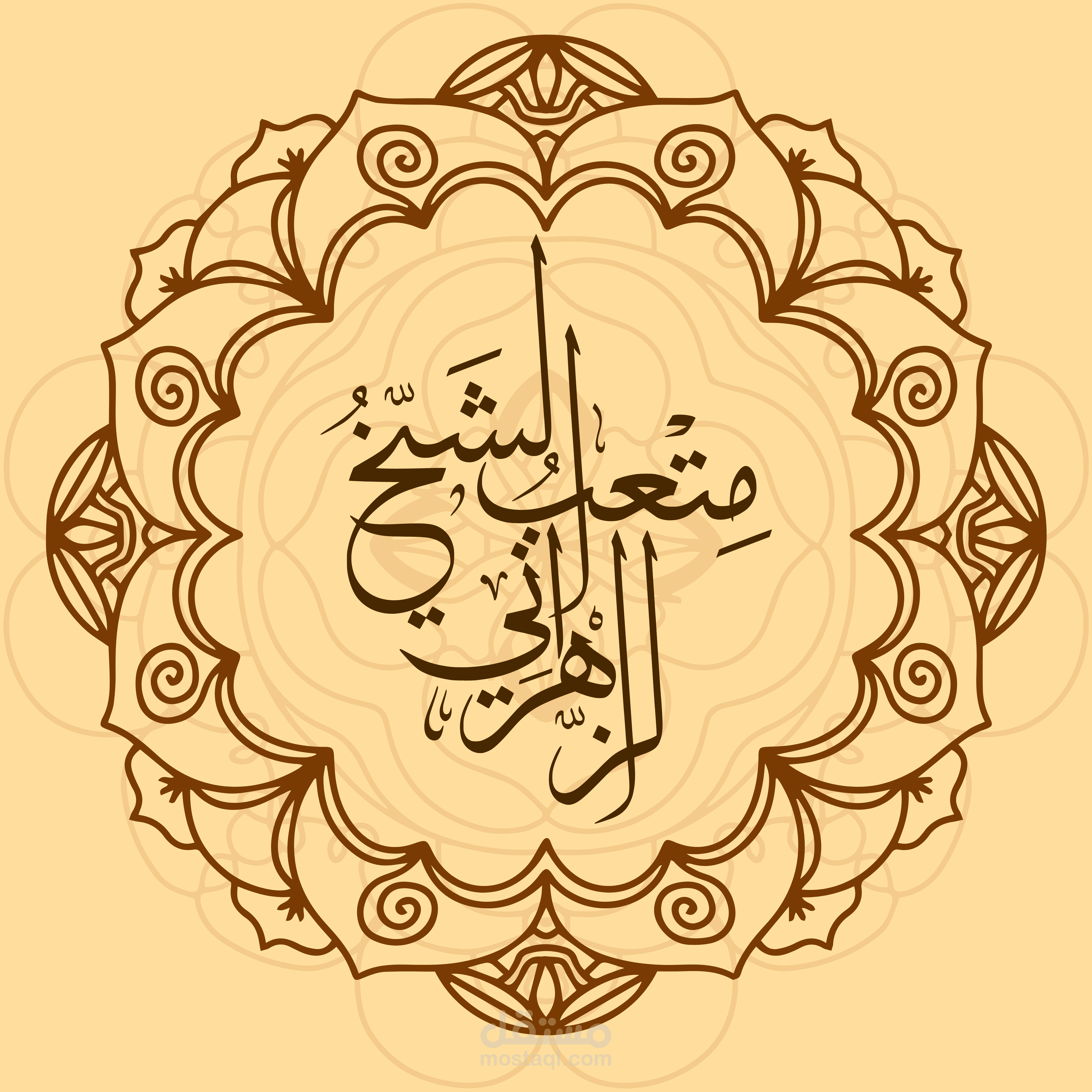 تصميم وكتابة إسم الشيخ متعب الزهراني في صورة خط الثلث.