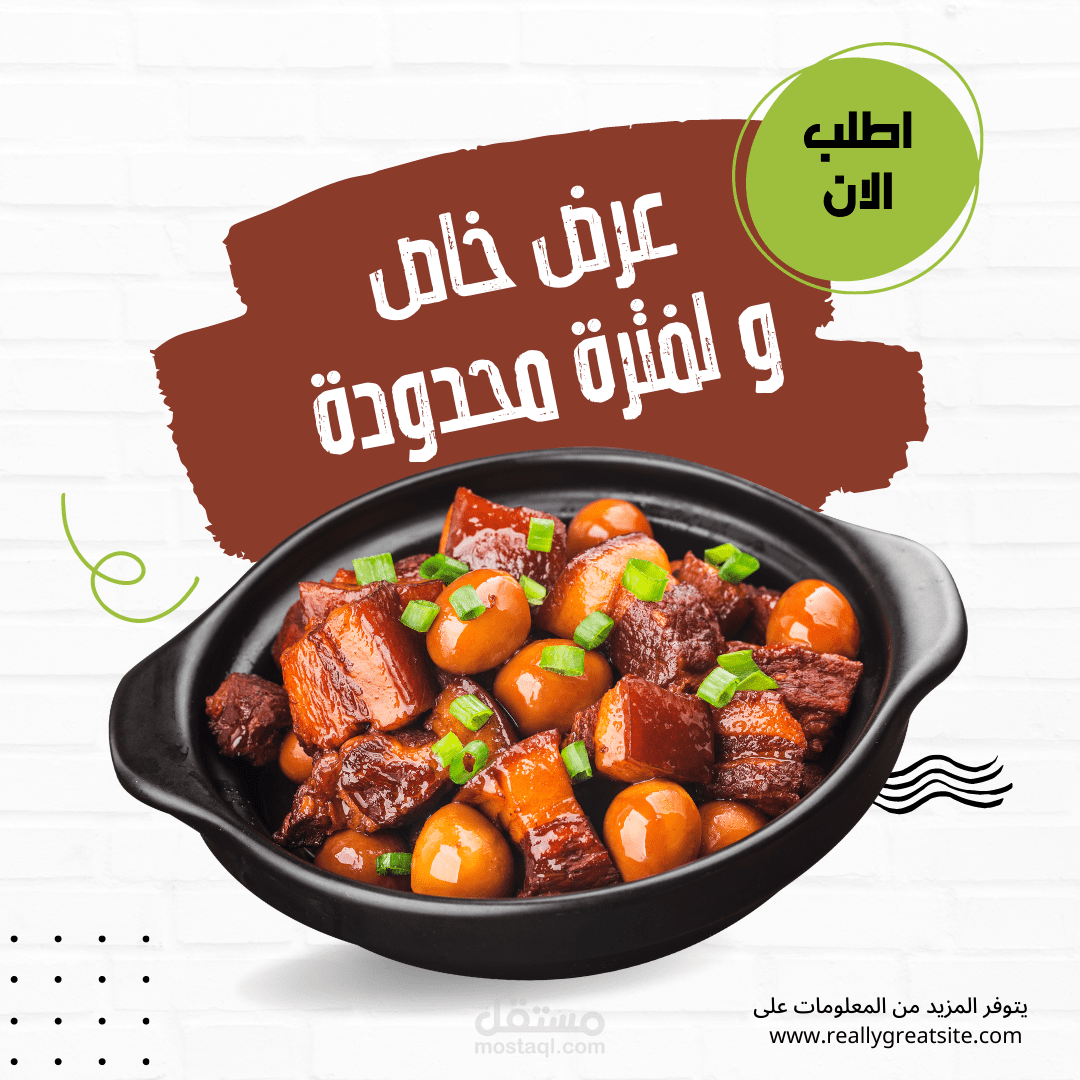 مشروع تصميم إعلان لعرض خصومات مطعم تكا علي إنستقرام .