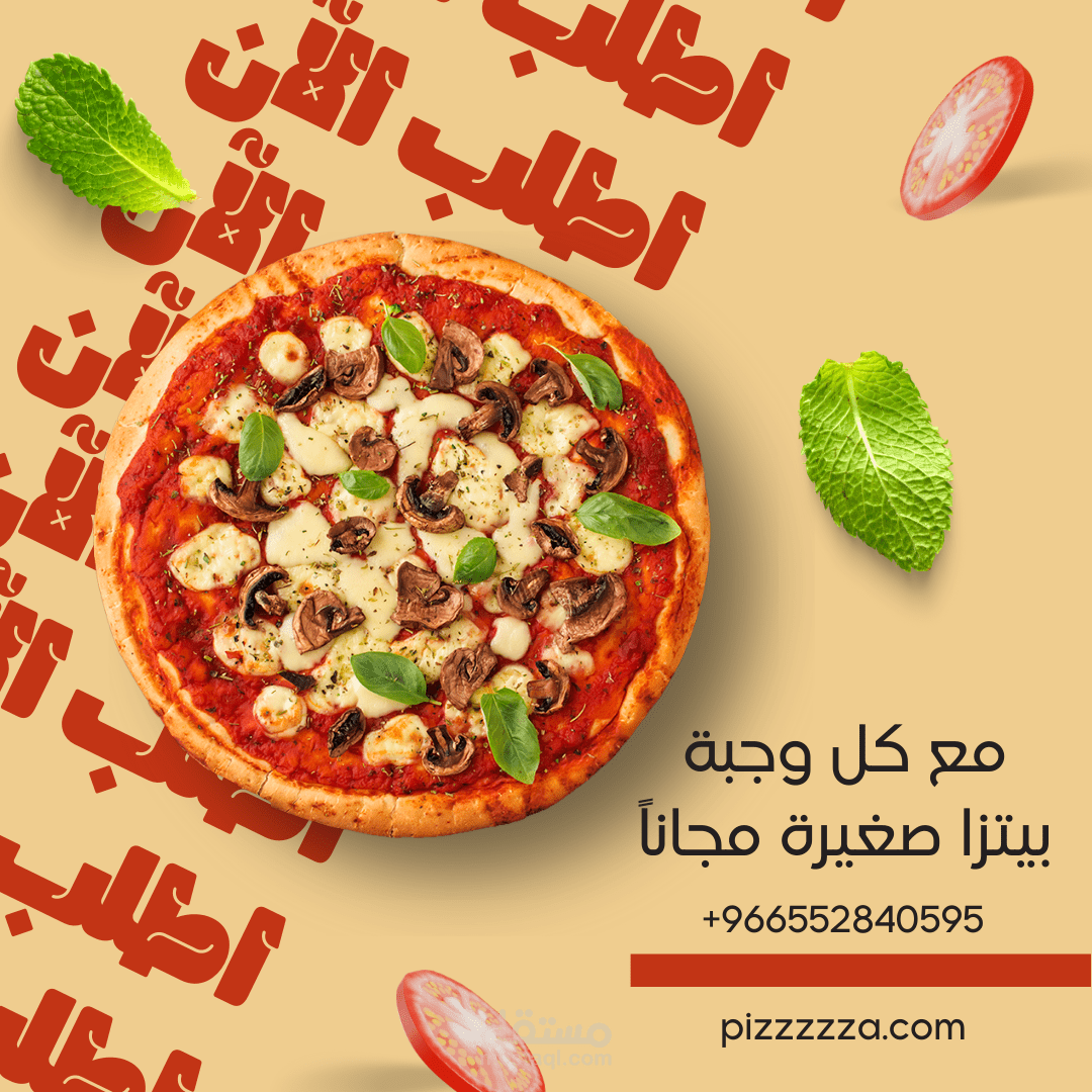 مشروع تصميم إعلان لعرض خصومات مطعم بيتزززززا علي إنستقرام .
