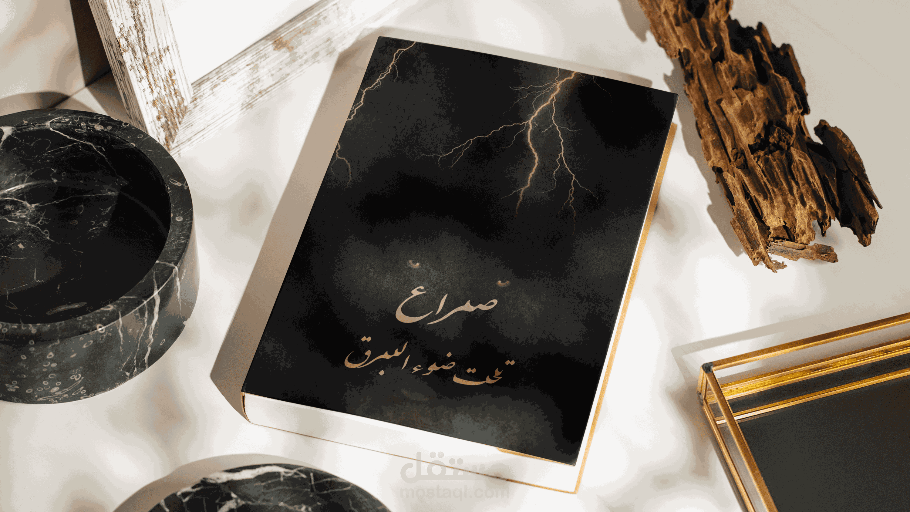 مشروع تصميم غلاف كتاب لرواية صراع تحت ضوء البرق لمؤلفها أحمد ربيع الروبي