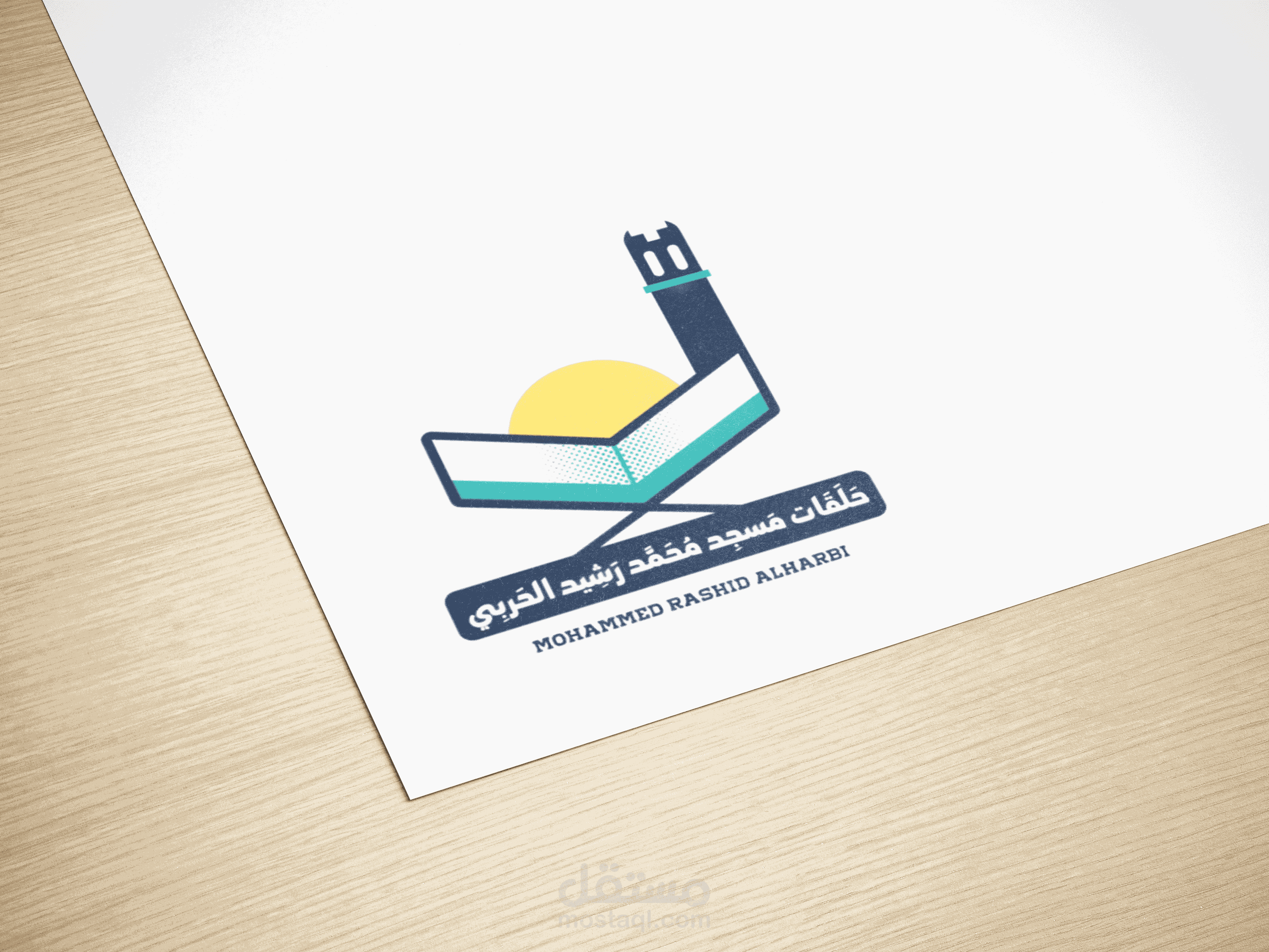 مشروع تصميم شعار لمجمع حلقات مسجد محمد بن رشيد الحربي