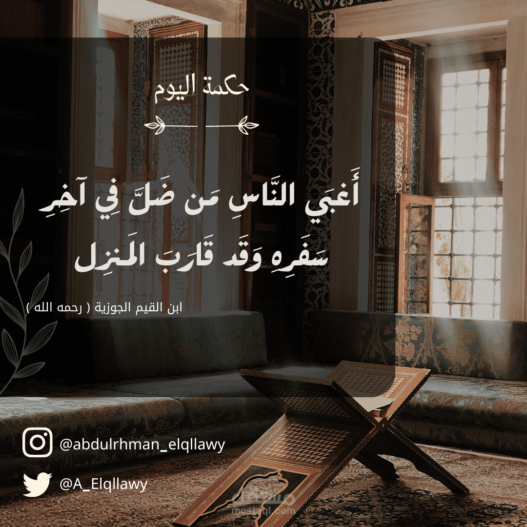 مشروع تصميم حكم وأقوال وأحاديث