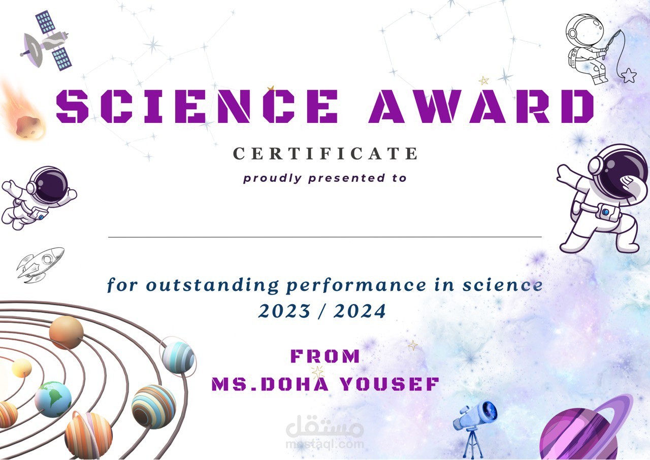 شهادة تقدير في مادة العلوم