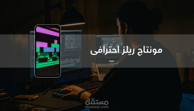 فيديو ريل إعلاني لكورس تجميل اونلاين