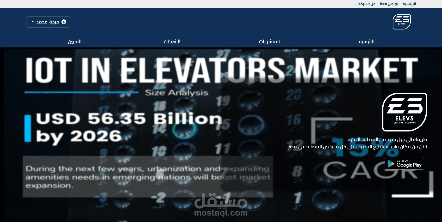 Elev5