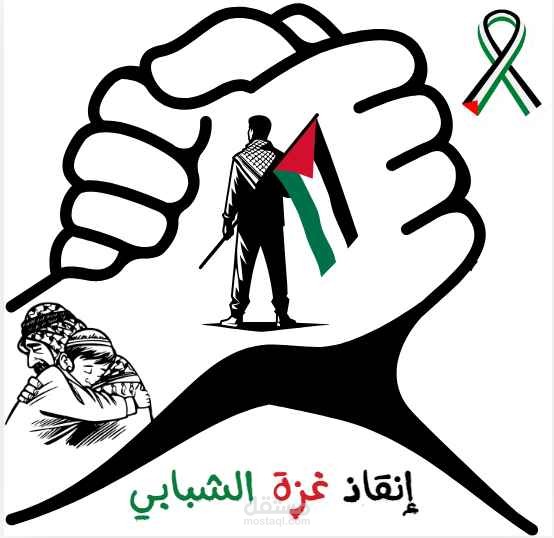 شعار لمؤسسة