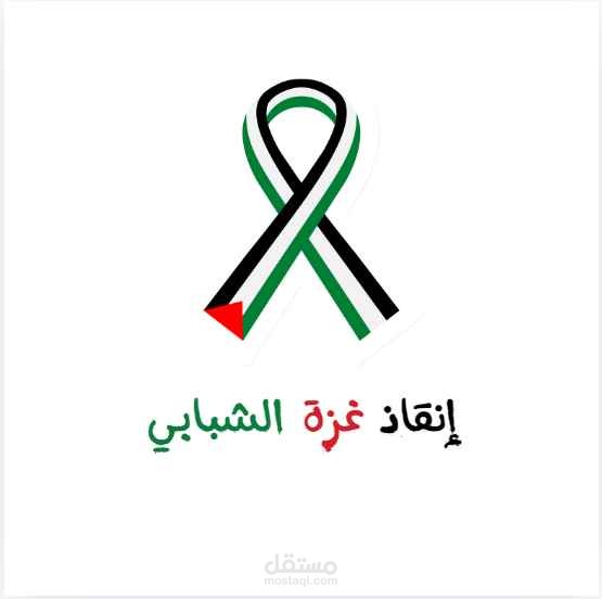 شعار لمؤسسة