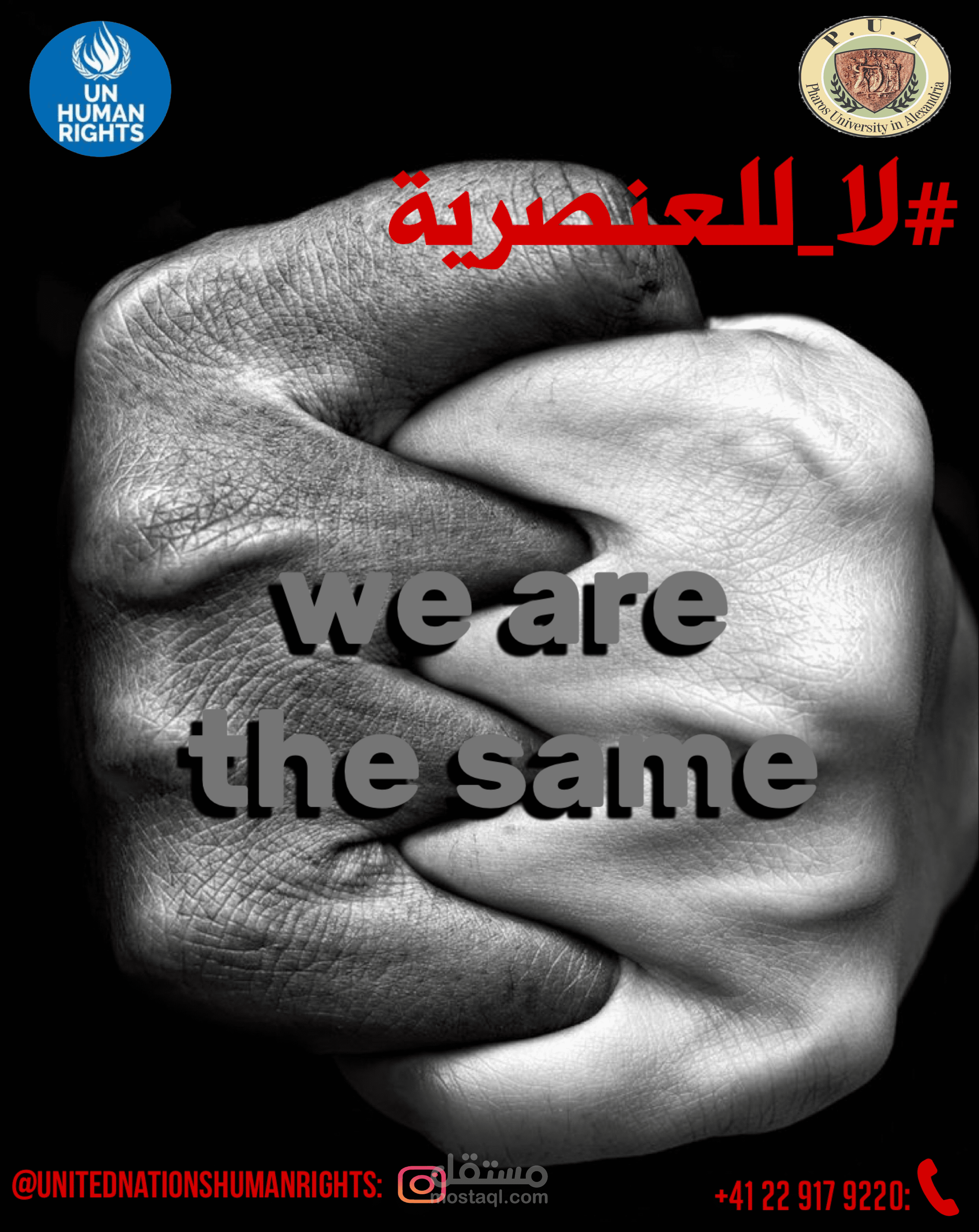 بوستر دعائي