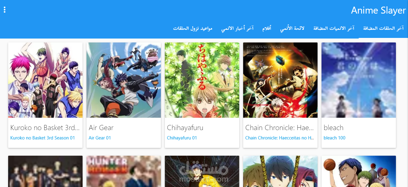 تصميم جميع واجهات موقع Anime Slayer