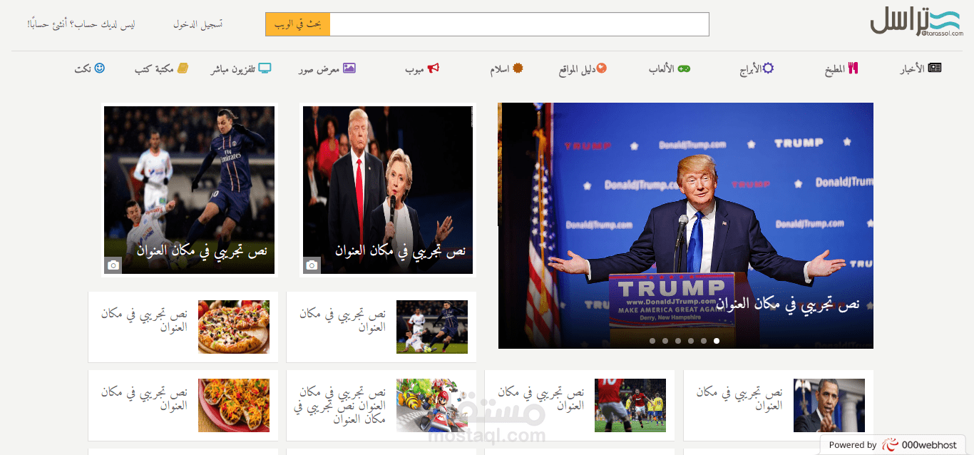 تراسل قالب html