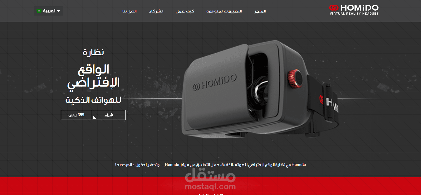 homido - تكويد تصميم psd