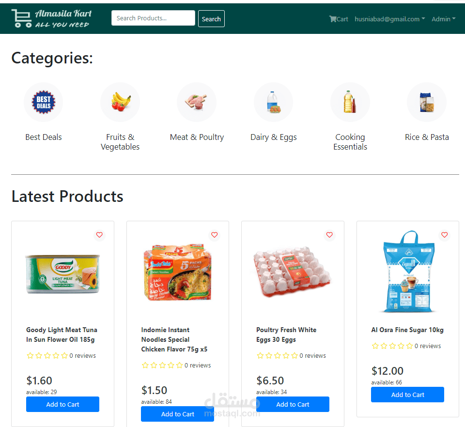 موقع تسوق متكامل مبني بالرياكت للفرونت إند وجانقو بايثون للباك إند