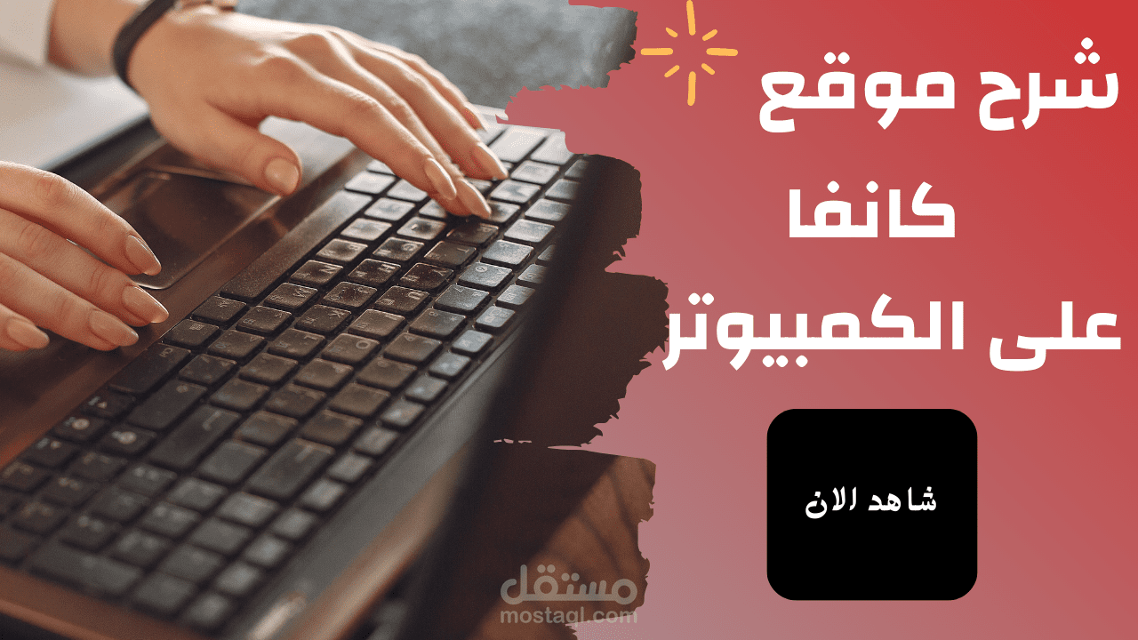 جرافيك ديزاين