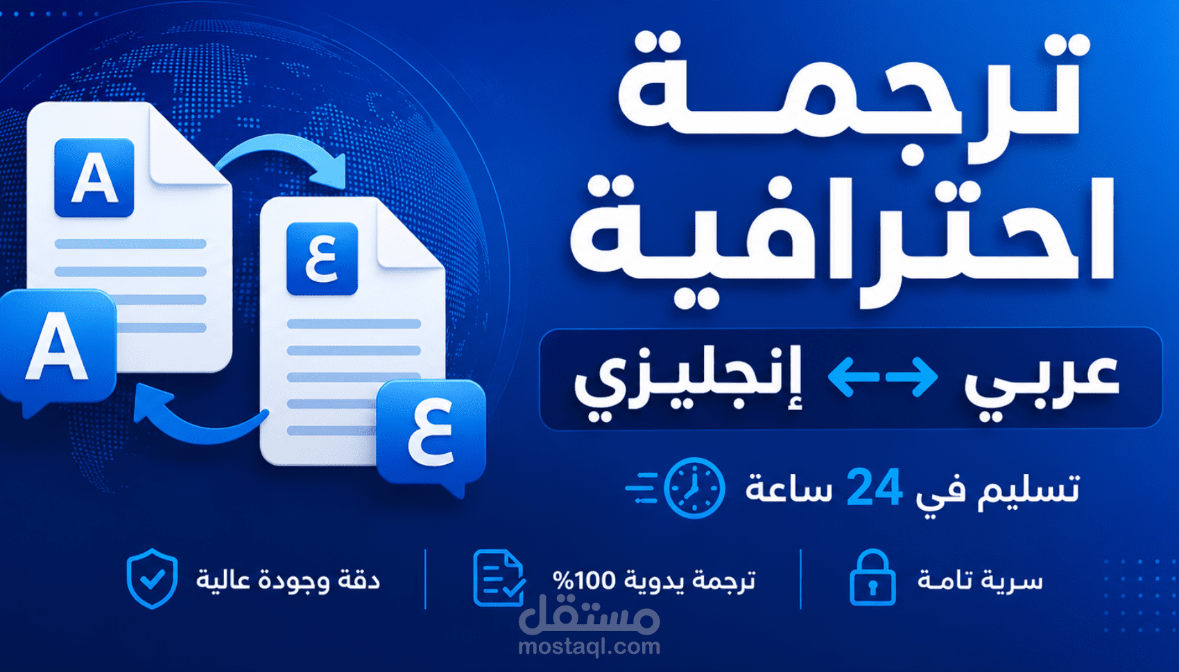 سأترجم لك 300 كلمة من العربية للإنجليزية أو العكس باحترافية