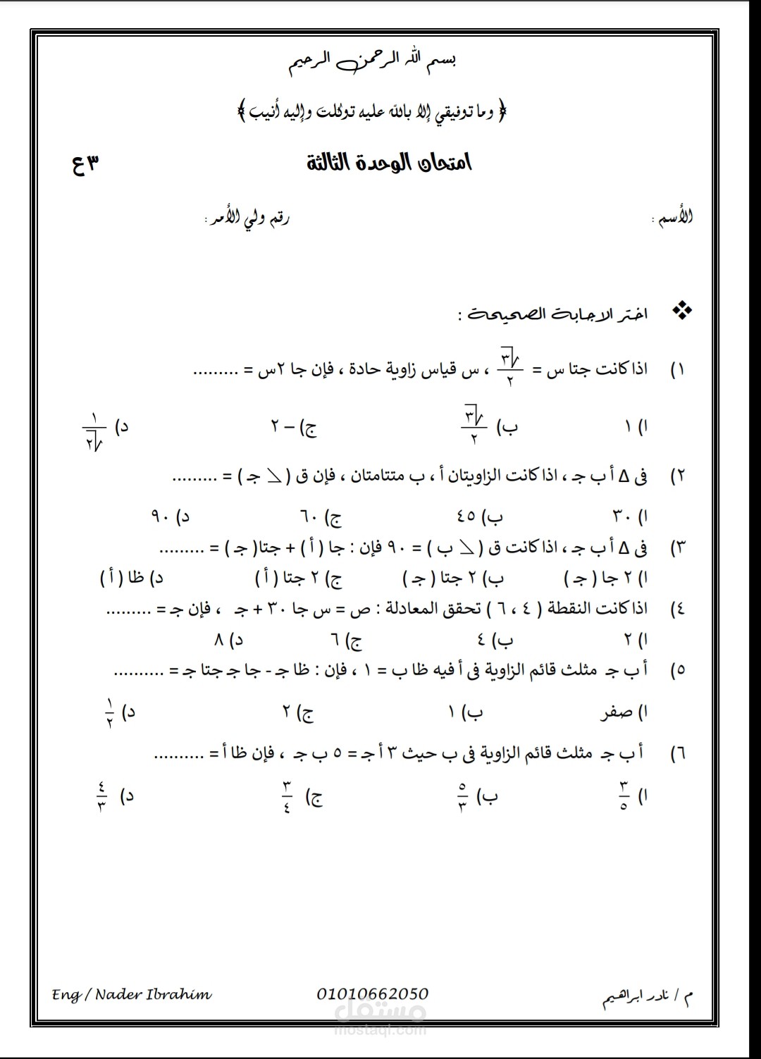 كتابة مذكرات
