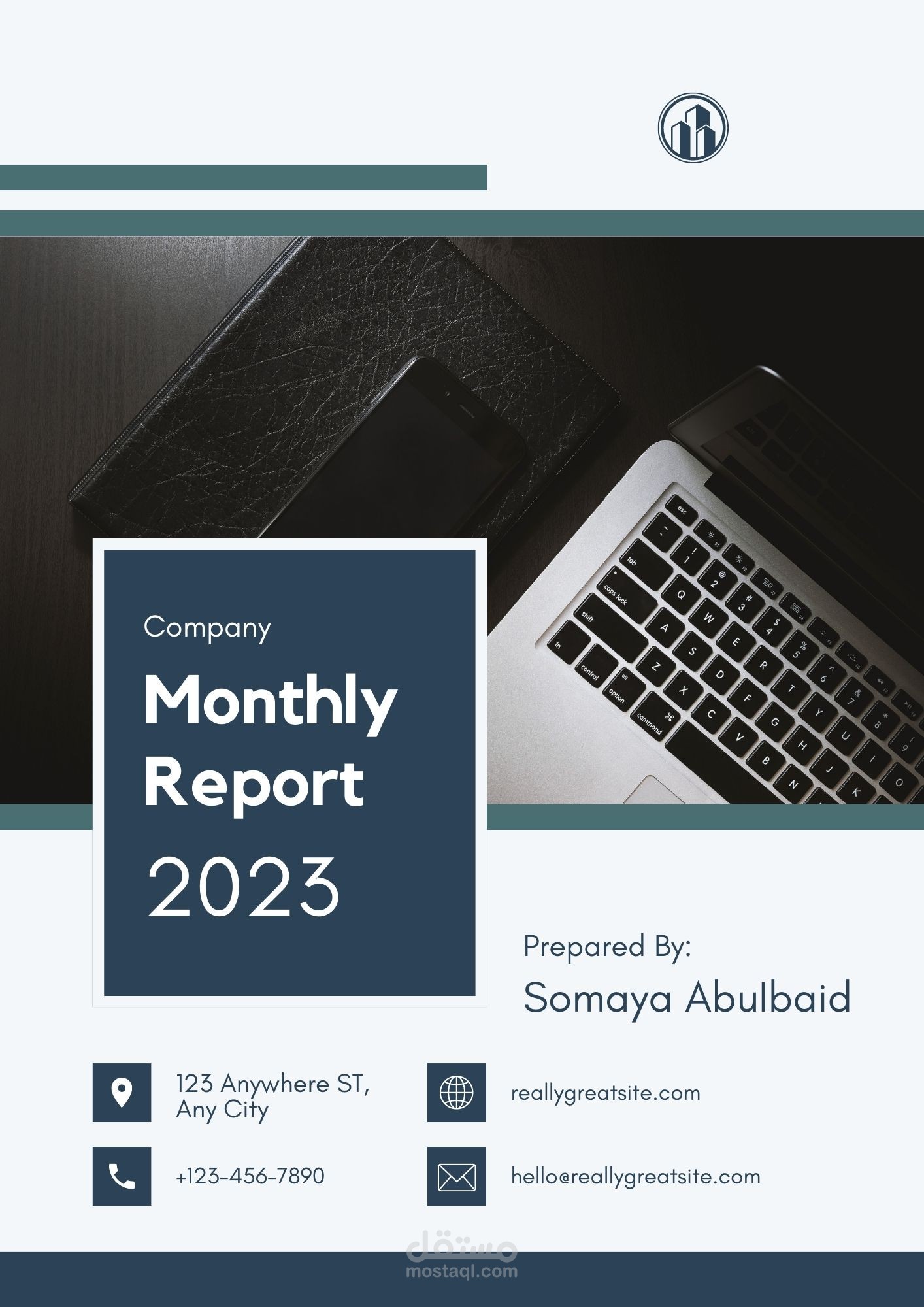 إعداد التقارير السنوية